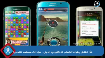 غدًا إطلاق بطولة الألعاب الإلكترونية الأولى.. هل أنت مستعد للتحدي؟